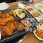 장경리 항아리 바베큐 보쌈 돈치킨, 영흥도 맛집