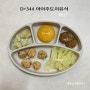 344일 아기 아이주도이유식 / 11개월아기 3끼 이유식 / 쥬키니호박들깨무침 / 연두부 먹여보기