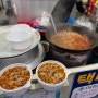 대구현풍맛집 현풍시장 골목길 푸짐한 이방아지매 소구레국밥