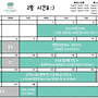 [대전 헬로베베]-2023년 2월 시간표