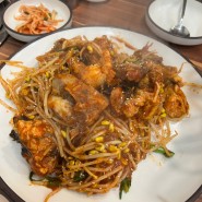 송도 신도시 연안아구찜 해물탕 해물찜 아구찜 맛있는집