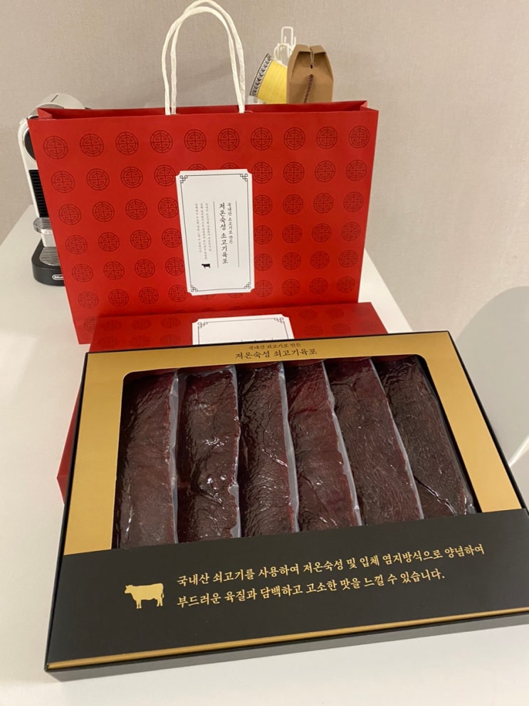 술안주로 제격인 선날선물 추천 이마트 저온숙성 소고기 육포 : 네이버 블로그