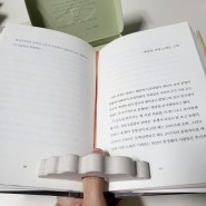 독서용품 오니프 조개 독서링 북홀더링 한 손 독서 추천템