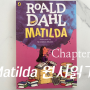 [Matilda]마틸다 원서읽기, RoaldDahl chapter8(The Trunchbull)단어②