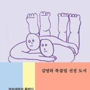 다정한 것이 살아남는다 - 브라이언 헤어, 베네사 우즈, 박한선 교수