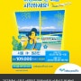 세부 여행 항공권 특가 예약 완료♥+팁 / 세부 퍼시픽 항공 수화물 추가까지 [4월 출발]