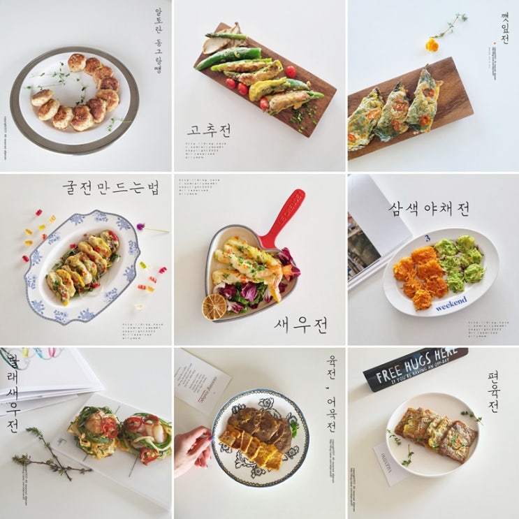 설날 전종류 전부치기 설날 음식 종류 전요리 명절 음식 종류 : 네이버 블로그