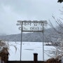 포천 가볼만한곳 서울근교 나들이 여행 산정호수 겨울풍경