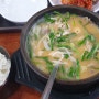 [ 재송동맛집 ] 24시 부산왕 돼지국밥