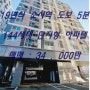 부천 소사본동 매매 소사역 도보 5분 3개동 144세대 초역세권 쓰리룸