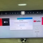 삼성 스마트TV 유튜브,넷플릭스 시청제한 비밀번호