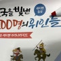 한국을 빛낸 100명의 위인들 지도 에이든 위인지도