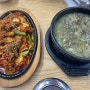 제주 협재 맛집 금능낙원 몸국으로 아침식사했어요 내돈내산