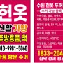 수원 <두꺼비 헌옷 수거> 후기