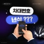 모토스타코리아 ★ 오토바이 (국제표준) 차대번호로 모델연도 연식(년식) 확인 방법 모토스타코리아 SYM 정훈라이더 SYM 대리점