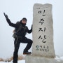블랙야크 100대명산 20번째 겨울 눈덮인 민주지산 최단코스[22.12.31]