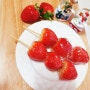 [1년 전 오늘] 딸기 탕후루~ 딸기 디저트 간식 요리 🍓