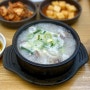 갈산동 맛집 추천 장사한우소머리국밥, 한 그릇 더 먹었다..!