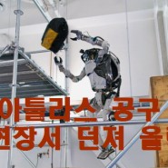 건설 현장에서 널빤지와 도구 가방을 던지는 프로토타입 Atlas 로봇 (robot atlas)