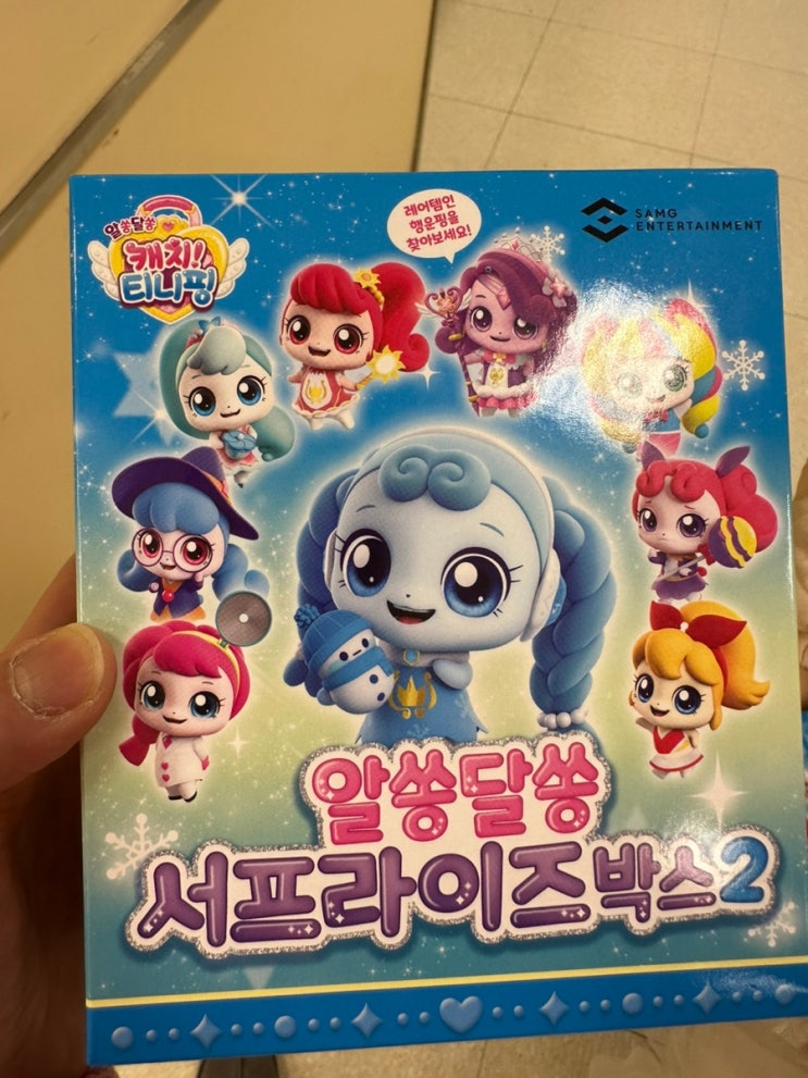 알쏭달쏭 캐치티니핑 써프라이즈 박스 2 (행운핑 레어템)_ 열쇠 티니핑 미니 봉제인형 키링(12cm 키링 봉제인형) : 네이버 블로그