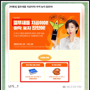 코빗 출석체크 앱테크 남바완 무적권 하자