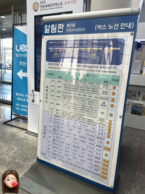 울산역 리무진 버스 시간표 5001번 5002번 5003번 5004번 5005번 3000번 요금 및 노선정보 공유 ...