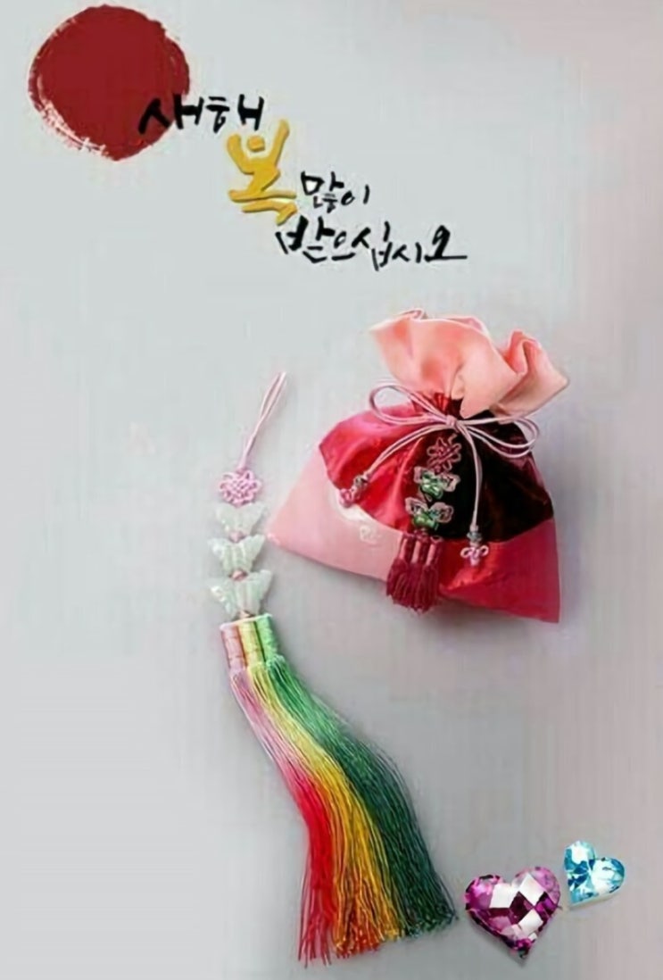 🍒설날 오복(五福) 다 누리세요🎊 : 네이버 블로그