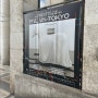 겨울 파리 여행 9 _ 팔레드 도쿄 Palais de Tokyo