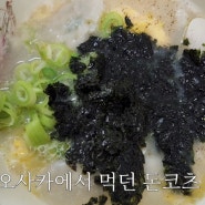 초간단 떡국 황금레시피! 간단하지만 맛있게 끓이는방법