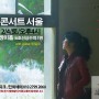 박강수 콘서트 서울 立春 입춘 2/4 오후4시 배짱이홀