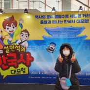 뮤지컬공연추천 볼거리 즐길거리 가득했던 뮤지컬 설민석의 한국사 대모험 진짜 최고!