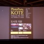 꿈꽃팩토리 11기 졸업전 - 도시의 지문 - 2023 Photo Party, KOTE