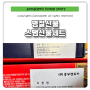 설 명절선물세트 CJ 스팸 구성품 청주 중부렌트카
