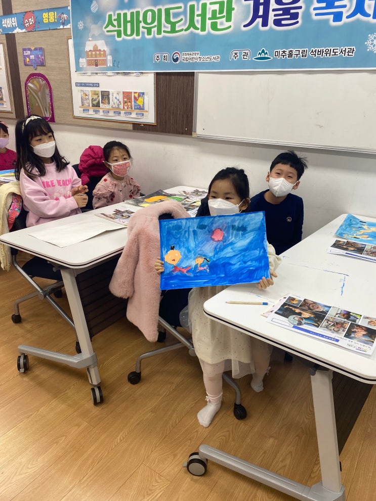 인천 어린이 도서관 프로그램 독후 드로잉 수업 출강전문