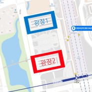 천안아산역 정기 주차 광장1 광장2 주차장 비교