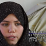 아프카니스탄의 빈곤과 조혼으로 팔려가는 소녀들
