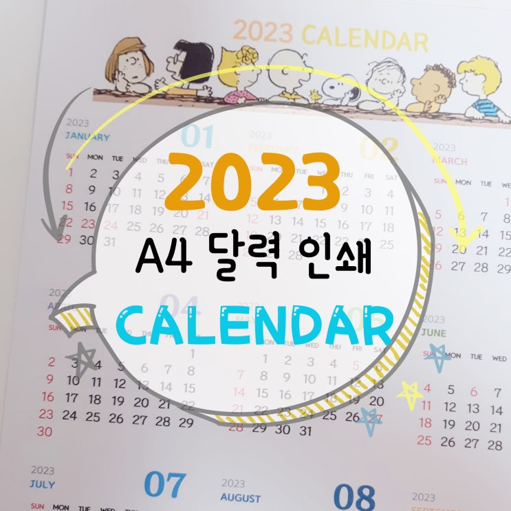 2023년 6월 전체 크기 인쇄 가능한 달력