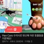 아이폰 앱 게임 - Paw Care 수의사 체험 게임 (feat. 게임을 위장한 광고 앱)