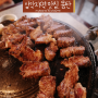 삼각지역 맛집: 몽탄_우대갈비(주말 웨이팅/예약/택배)