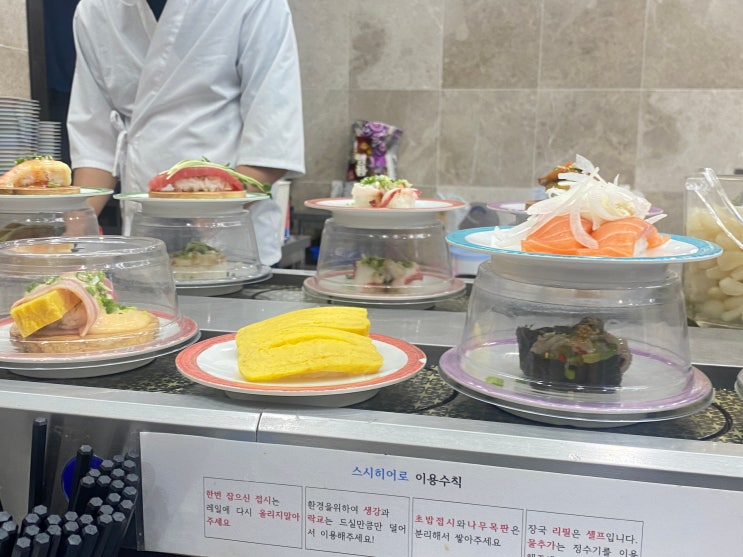청주 회전초밥 스시히어로 방서동 맛집 여기입니다! : 네이버 블로그