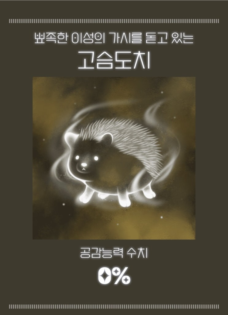 푸망 심리 테스트 추천 Top 1 : 공감능력 테스트 링크 (전체 유형, 결과) : 네이버 블로그
