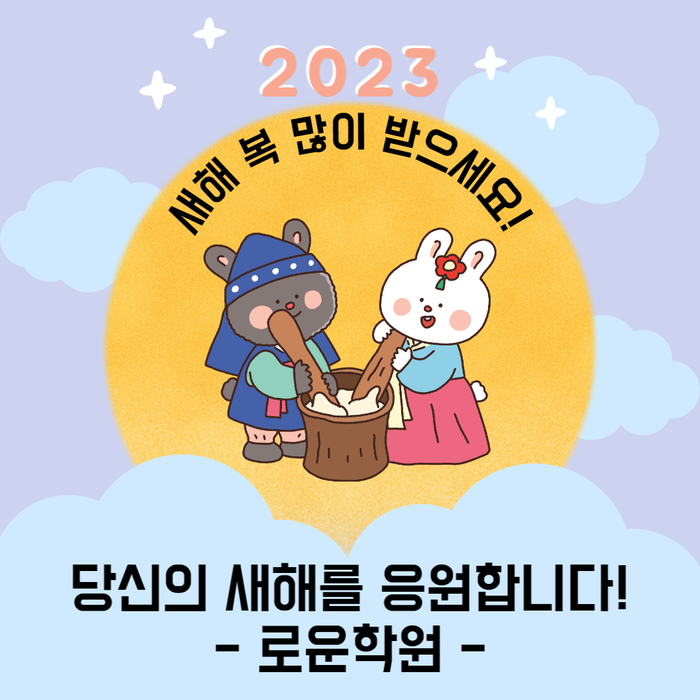 신림동 로운 수학학원의 설 선물 이야기^^ : 네이버 블로그