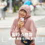 tvN 드라마 일타 스캔들 4화까지 본 후기 등장인물, OST Part1,2