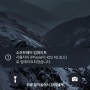 iOS 16.3 업데이트