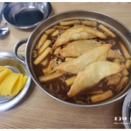 서울 중랑구 면목동_짜장떡볶이 찐 맛집 면동떡볶이