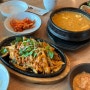 콩예원 / 단골인증 광나루 청국장 맛집
