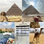 이집트 여행 / 카이로 / 피라미드 뷰 호텔