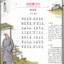 龟虽寿 귀수수 - 曹操 조조