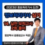 정보처리기사 실기 정보박사 동영상 무료강의 14과목 실전 모의고사2회 풀이 (45분)
