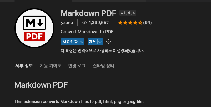 VScode Markdown to PDF : 네이버 블로그